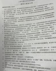 -上海市嘉定区妇幼保健院