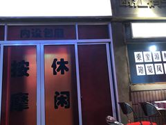 门面-五马集·海鲜·温州大牌档(黑金冠五马街十字路口店)
