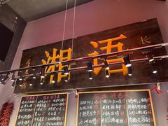 门面-湘语·湖南家常菜(新洲店)