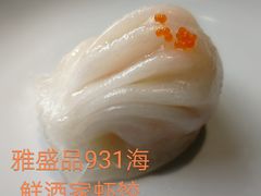 -雅盛品931海鲜酒家