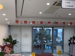 -美年大健康体检中心(浦东美张分院)