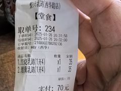 -整只乳鸽GetSQUAB(西华路店)
