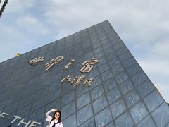 -世界之窗阿尔卑斯冰雪世界