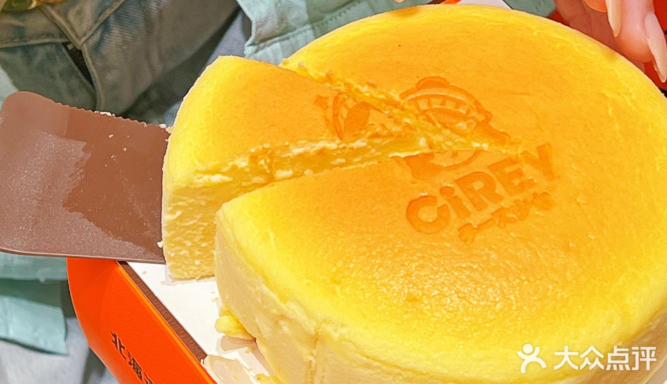 芝士少女｜蛋糕中的爱马仕🧡