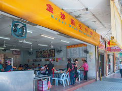 门面-金沙园生肉面(Jalan Pantai)