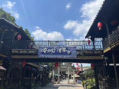-淹城春秋乐园