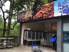 -蜀水别园(青杠树店)