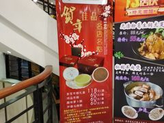 -新兴家喻酒家·羊城名宴(昌岗店)