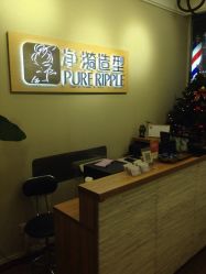 -净漪造型 PURE RIPPLE