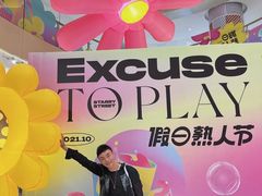 -龙湖西安曲江天街