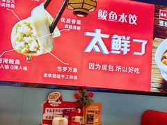 -渔家风味·鲅鱼水饺·央视展播·海鲜天津菜(开发区店)