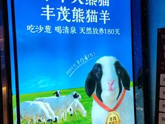 -丰茂烤串(公园店)