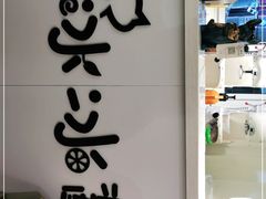 -冰冰酱绵绵冰(红桥店)