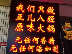-华丰火锅(双林北横路店)
