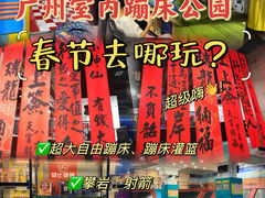-嗨马乐动室内潮玩运动·团建·轰趴·桌游(南丰汇店)