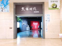 -重庆自然博物馆(新馆)