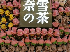 -奈雪的茶(时代天街店)