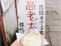 -高老太奶油小攀(新建南路店)