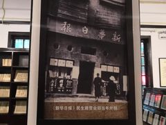 -新华日报营业部旧址