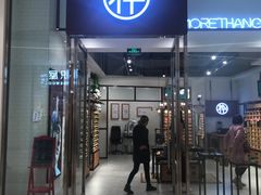 -MUJOSH木九十眼镜(苏州中心店)