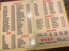 -紫金食坊(江南西路店)