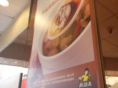 -真功夫(北京路步行街店)