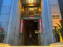 -翠府(翠湖北路店)
