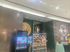 -雀蓝川菜(奥体广场店)