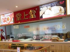 -堂上堂(益民街店)
