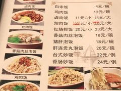 -阿勇鲁肉饭(虹井路店)