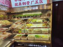 -钢管厂五区小郡肝火锅串串香(总店)