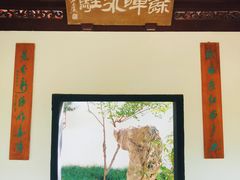-汇龙潭