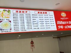 -得福包子馆