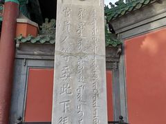 -历代帝王庙博物馆