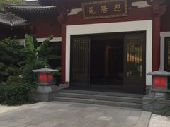 -西安华清御汤酒店