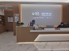 -泰康拜博口腔(松江印象城臻尔店)