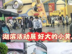 -杭州湖滨in77