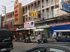 -芭提雅Amporn Seafood自助餐厅