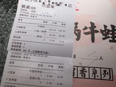 账单-蛙小侠·沸腾砂锅(南山欢乐颂店)