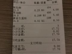 账单-宫廷糕点铺