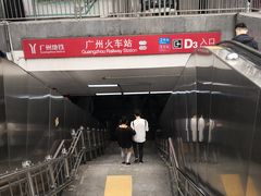 -广州火车站(地铁站)