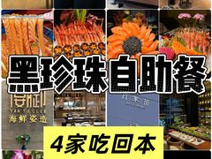-雍容荟帝王蟹活龙虾展台自助(IFS黑金店)