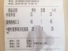 账单-MIMI FASO(古仓店)