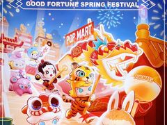 -泡泡玛特POPMART(柏威年购物中心店)