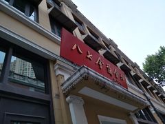 -飞马旅黎黄陂路文旅街区