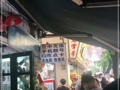 -珍珍小食店(西华路店)