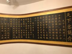 -天下客饭店(中山路店)