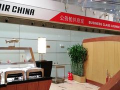 -首都机场t3-c国航两舱休息室