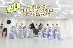 点击看大图 -深舞形体民族舞蹈工作室