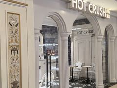 -HOT CRUSH趁热集合·现烤面包(上海环球港店)